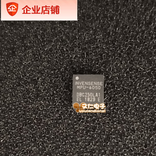 MPU-6050原装现货  PCB抄板打样 生产 线路板SMT焊接
