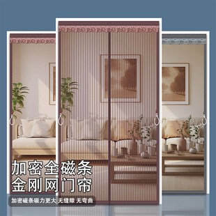 夏季金刚网防蚊门帘魔术贴定制大尺寸免打孔家用卧室磁吸纱门纱窗