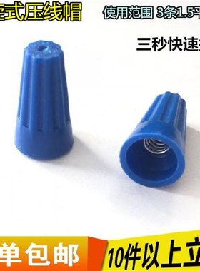P2螺旋式压线帽接线帽弹簧接线端子P72蓝色1000包