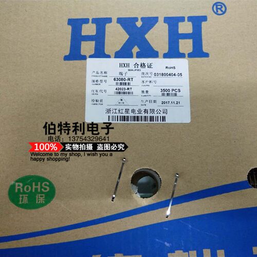 红星接插件63080-RT连带端子压线簧片HXH42023-PT 3500只/盘磷铜