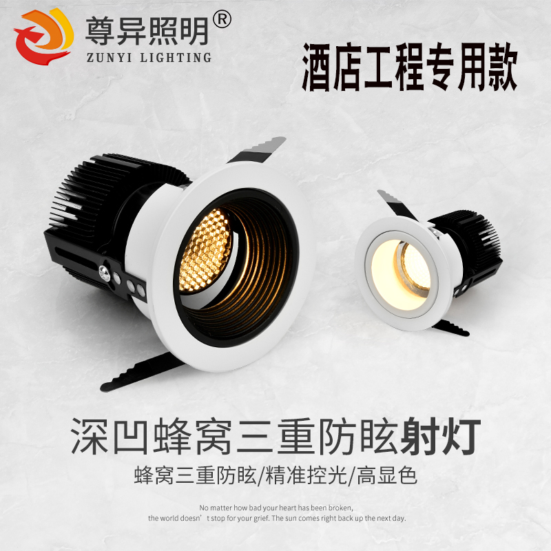 酒店开孔7.5公分射灯防眩防雾一体洗墙筒灯客房2700K色温射灯暖光