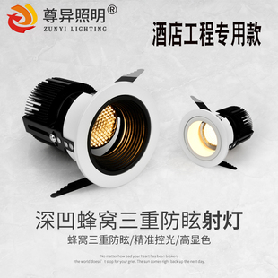 酒店开孔7.5公分射灯防眩防雾一体洗墙筒灯客房2700K色温射灯暖光