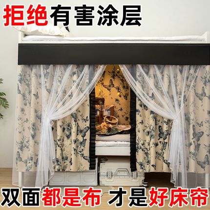公主风床帘宿舍下铺强遮光加厚学生床幔滑轨寝室女生上铺专用遮挡