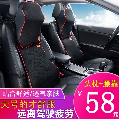 汽车腰靠头枕护颈枕护腰驾驶座椅靠背车载腰垫腰托腰部支撑腰靠垫