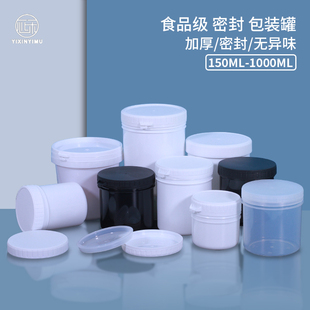 塑料瓶包装 储物密封罐加厚黑色150ml200克300毫升500g罐子瓶子1l