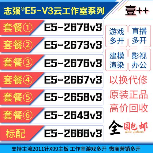 Xeon E5-2678V3 2673V3 2676V3 2666V3 2667V3 2658V3 X99主板CPU