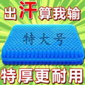 夏季 蜂窝凝胶坐垫办公室久坐冰垫透气屁垫汽车加大座垫硅胶椅子垫