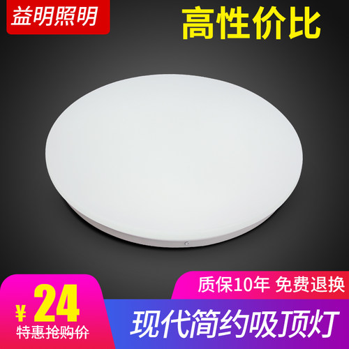 吸顶灯led简约现代大气家用过道卧室灯走廊圆形书房创意客厅灯具