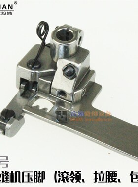 P2116加宽压脚 冚车包边压脚 绷缝机上腰挡边滚领压脚大  中 小