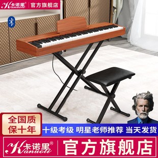 卡诺里Kn999电钢琴88键便携式重锤幼师专业初学者家用考级电钢琴