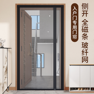 入户专用侧开防蚊门帘2024新款高档防盗大门纱窗门磁性磁吸条强力