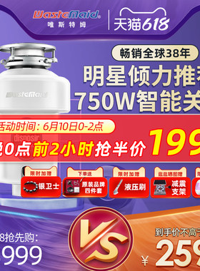 唯斯特姆D500厨余湿垃圾处理器厨房家用食物粉碎机下水道无线开关