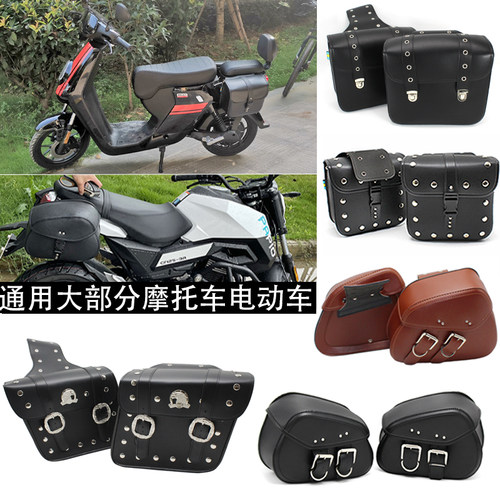 电动车前后尾包摩托车边包边箱车头包机车挂包改装复古骑士包防水