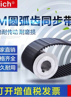 HTD齿形带传送带橡胶同步带8M1072齿数134齿厂家直销