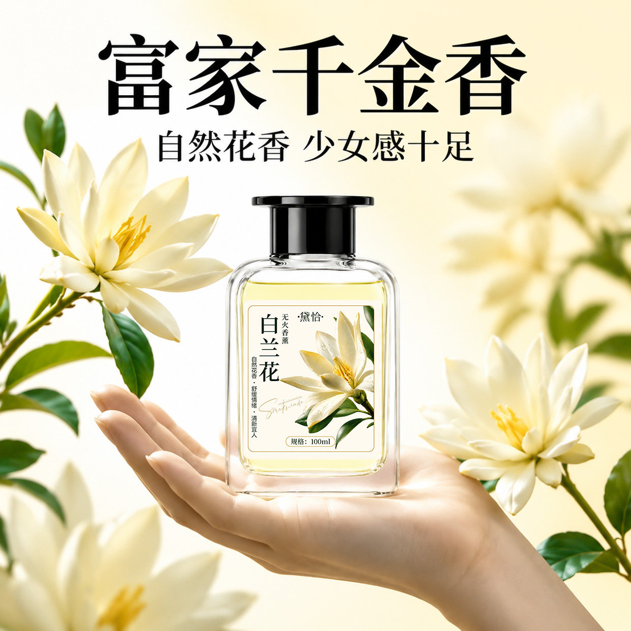 白兰花黄角兰车载持久留香香薰图片