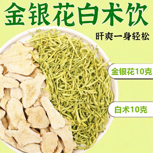 金银花白术正品官方旗舰店中药材野生炒生片500g克粉的功效与作用