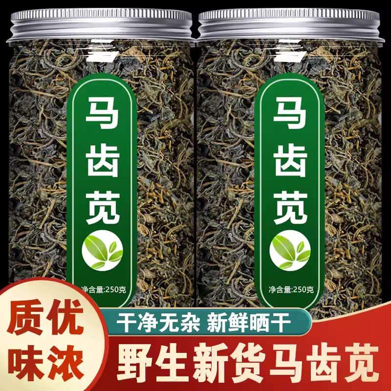 马齿苋中药材500g马齿笕新鲜干菜干马齿苋菜马齿苋茶野生泡水泡澡