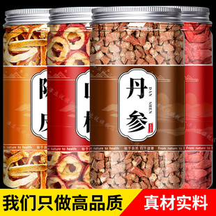 山楂丹参陈皮枸杞组合茶中药材正品官方旗舰店野生干三通泡煮水喝