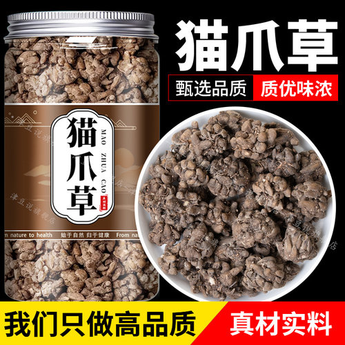 猫爪草中药材正品官方旗舰店猫爪草散节茶野生猫爪草的功效与作用