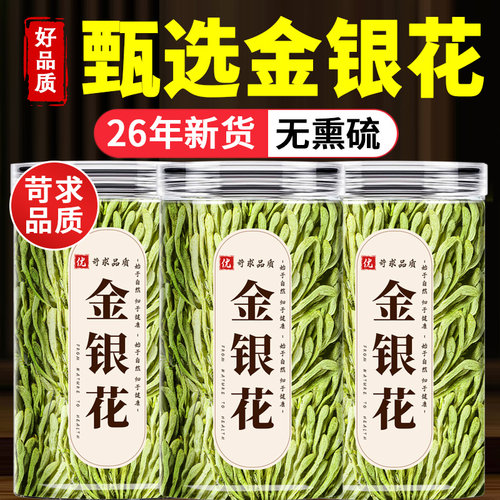 金银花中药材正品官方旗舰店干花胎菊非野生特级去火清热凉茶干花
