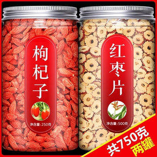 红枣干枸杞茶干货特级泡水喝泡茶专用若羌干片去核新疆大枣片批发