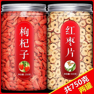 红枣干枸杞茶干货特级泡水喝泡茶专用若羌干片去核新疆大枣片批发