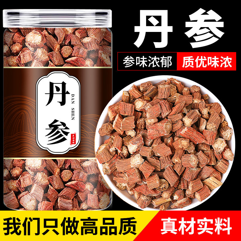 紫丹参片中药材批发正品官方旗舰店功效与作用山楂黄芪单参三通茶