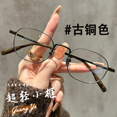 复古纯钛6克文艺小框眼镜女近视可配度数素N颜神器多边形眼睛框架