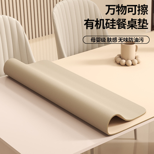 防污有机硅 桌布防q水防油防烫免洗餐桌垫高级感茶几桌面保护