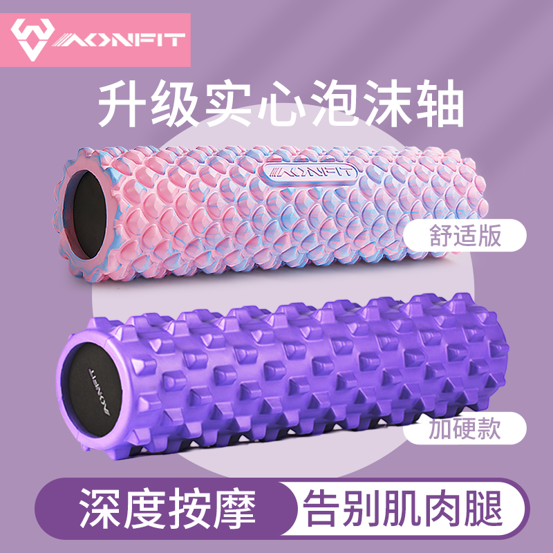 泡沫轴男肌肉放松实心滚轴瘦腿神器狼牙棒瘦小腿专业Y琅琊滚轮器