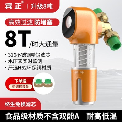 万向前置a过滤器家用反冲洗全自动清洗全铜防堵塞大流量净水过滤
