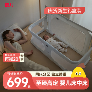 leeoeeevee鹿儿床中床拼接婴儿床围栏新生儿月子中心可折叠宝宝床