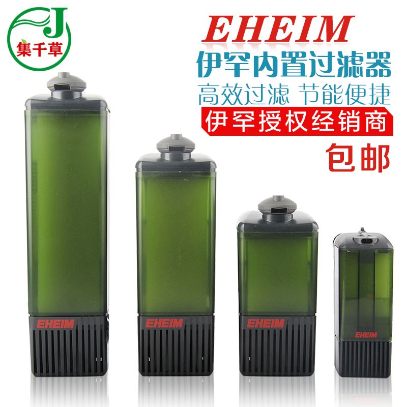 德国伊罕易提内置过滤器水草鱼缸水族机械战O警养鱼乌龟低水位内