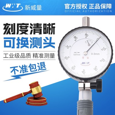威海新威量内径百分l表35-50-160内径量缸表内孔测量内径百分表头