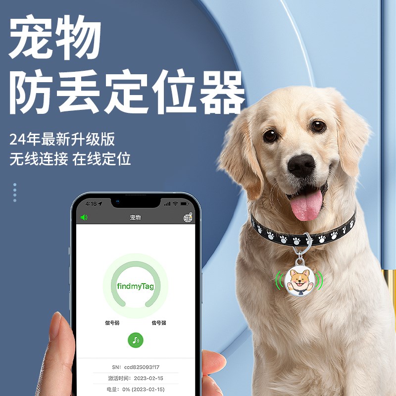 德国宠物定位g器防丢器猫咪狗狗跟踪订位器追踪器项圈防走丢防丢
