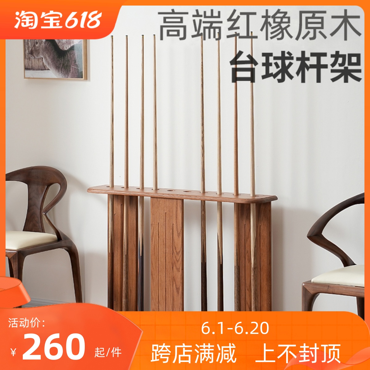 高档台球杆放置架实木红橡木加厚板D材落地式台球厅球杆收纳架支