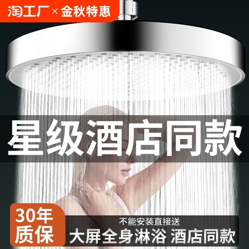 超强增压a淋浴顶喷大花洒喷头浴室洗澡水龙头大出水加压莲蓬头套