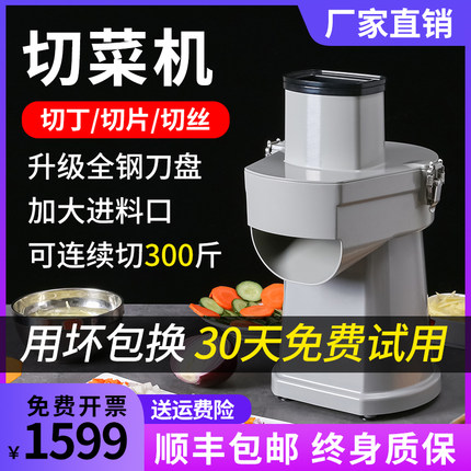 多功能切菜机商用小型水果切丁神器胡萝卜切M粒电动切片丝机全自