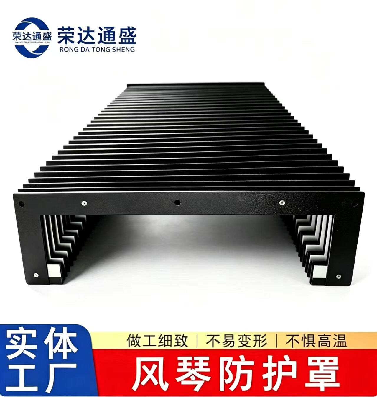 方形伸缩型风琴防护罩防火耐高温