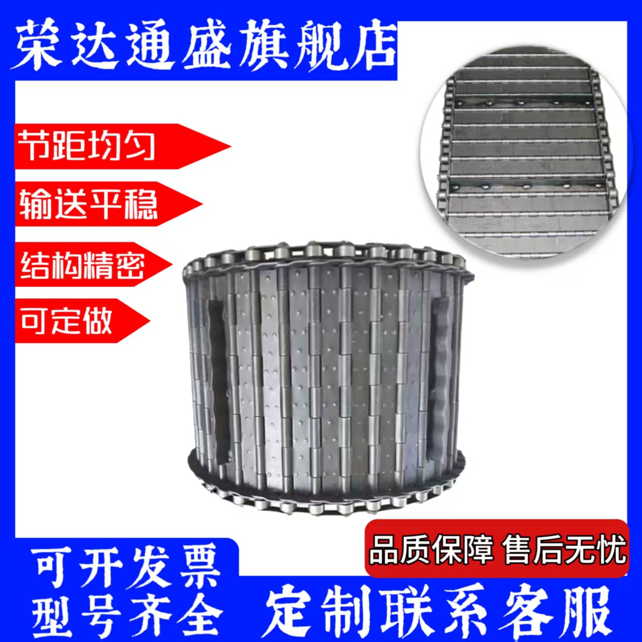 荣达通省排屑机链板可定做