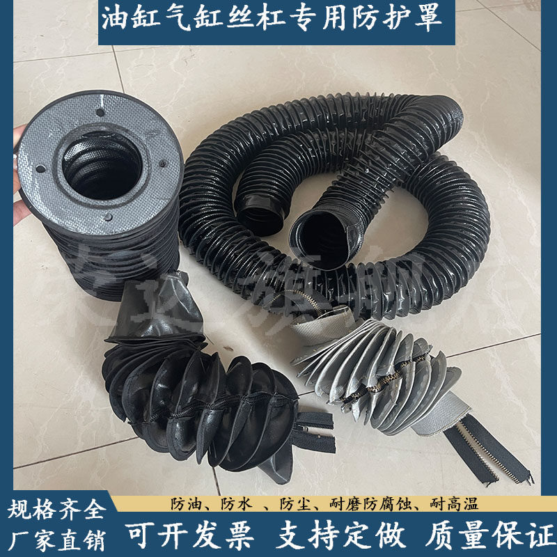 圆筒式丝杠保护罩油缸拉链防尘罩圆形耐高温气缸活塞杆伸缩保护套,标准件/零部件/工业耗材,防护罩/风琴罩,淘宝优惠券,粉丝福利购,淘宝优惠卷