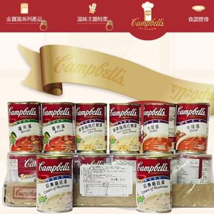 港版香港进口金宝汤罐头罗宋汤忌廉蘑菇汤牛尾汤新英伦周打蚬汤