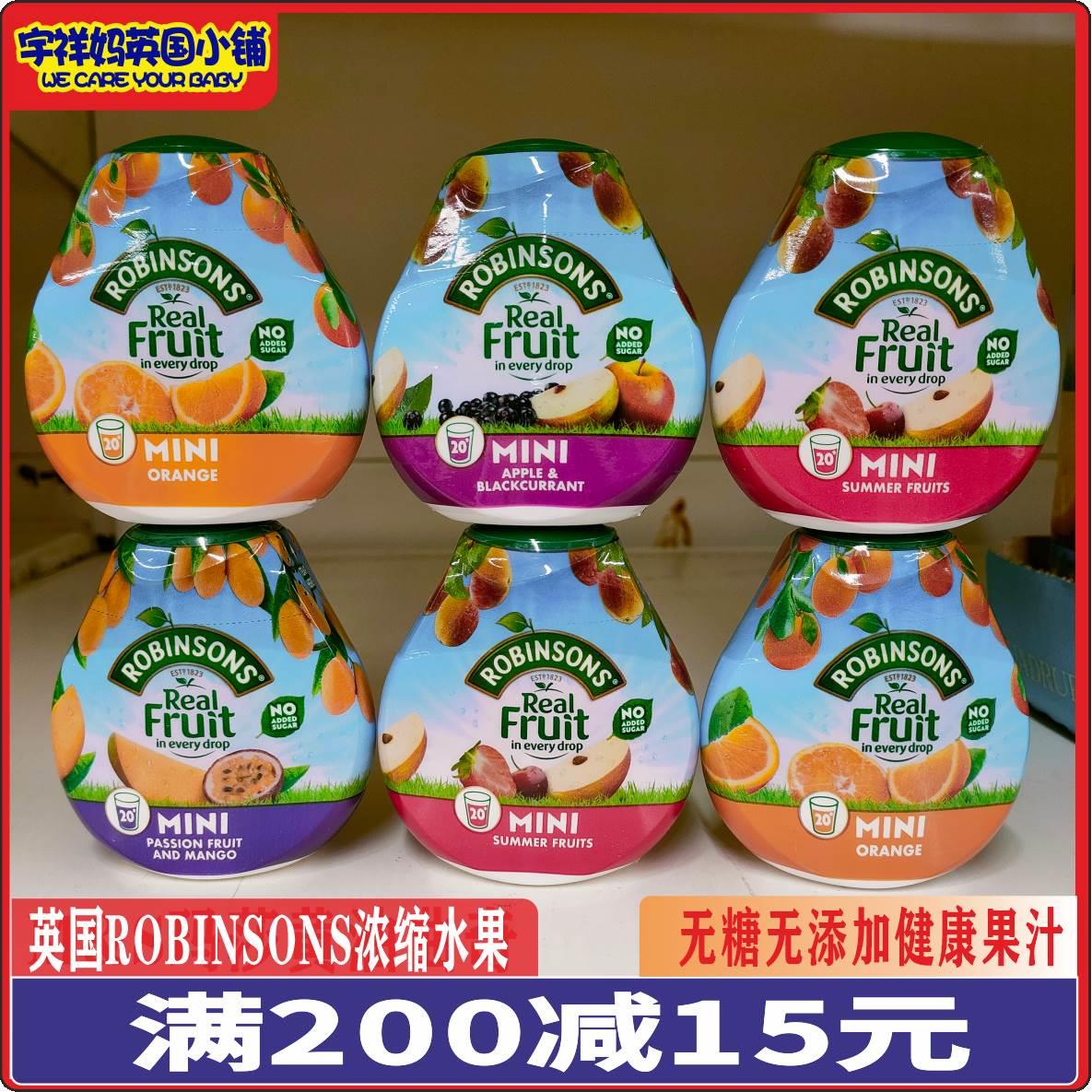 现货 英国Robinsons Squash'd夏季水果浓缩液无糖水果汁橙汁66ml