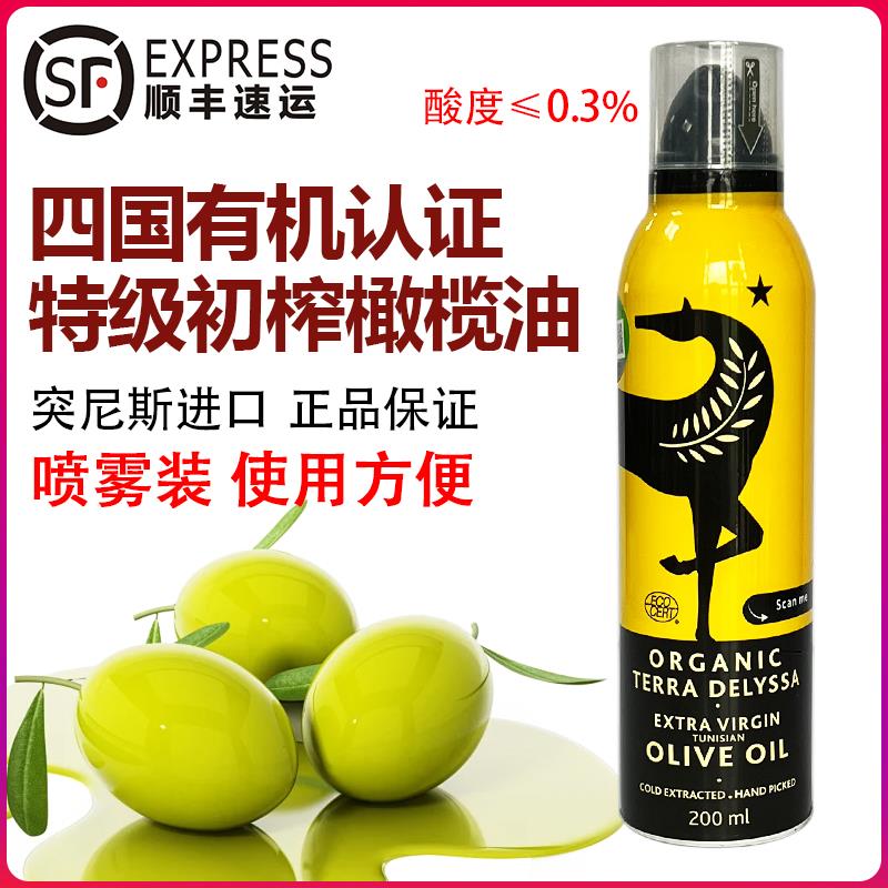 突尼斯原装进口佰多力有机特级初榨橄榄油200ml食用油喷雾装家用