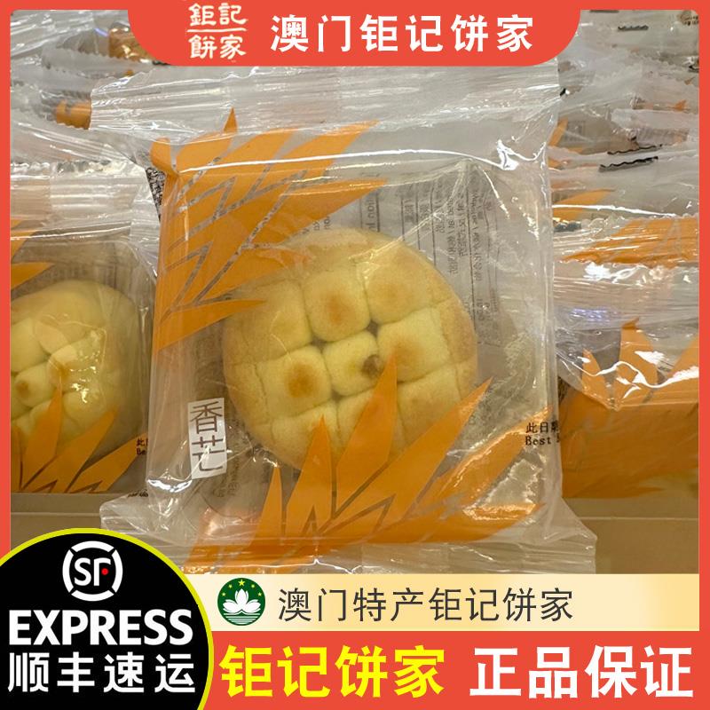 【顺丰+防摔纸箱】香港奇华饼家手信凤梨香芒蜜瓜合桃蛋黄金酥5味
