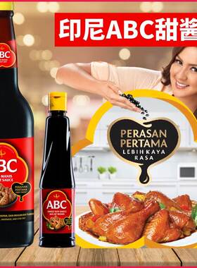 印尼进口ABC牌甜酱KECAP MANIS印尼甜酱油调味汁印尼菜烹饪调味酱