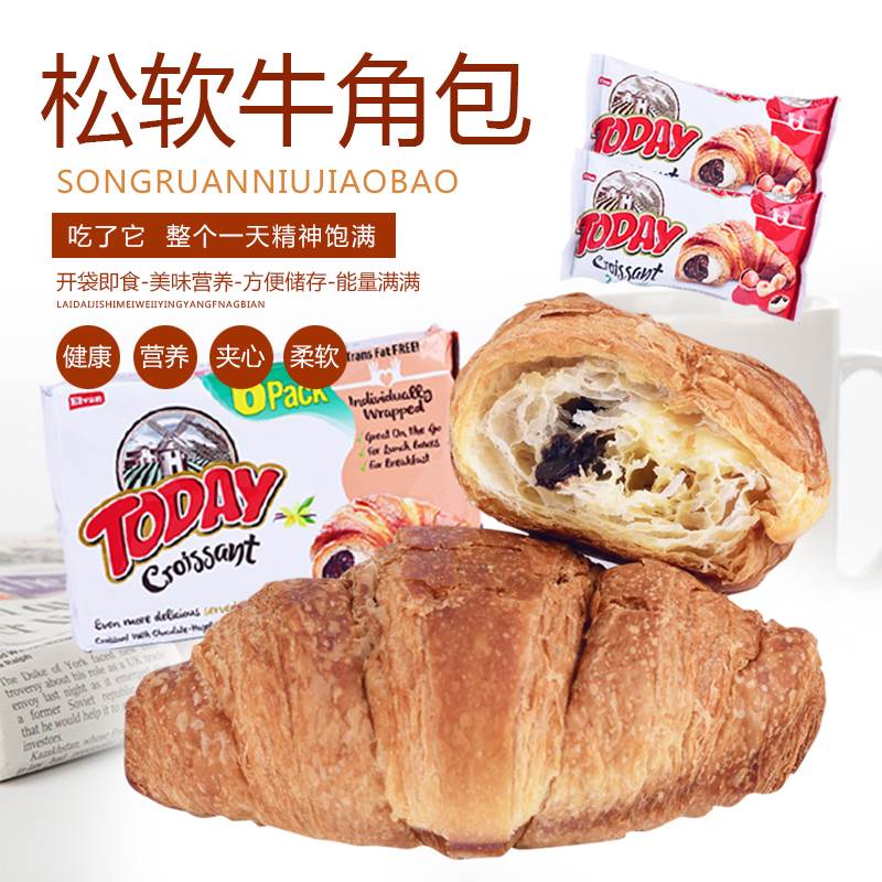 俄罗斯进口土耳其牛角包巧克力果酱果酱手撕夹心面包网红牛角面包