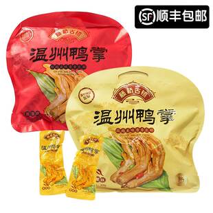 温州特产藤桥古镇鸭掌450g克休闲装鸭爪鸭脚零食小吃鸭肉酱香500g