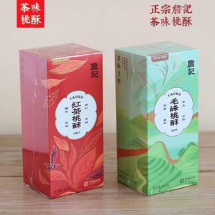 詹记宫廷桃酥王安徽合肥特产祁门红茶黄山毛峰桃酥传统手工糕点心