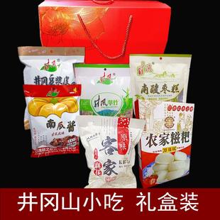 江西井冈山客家麻花黄洋界店糕点酸枣糕糍粑红米酥组合送礼盒包装